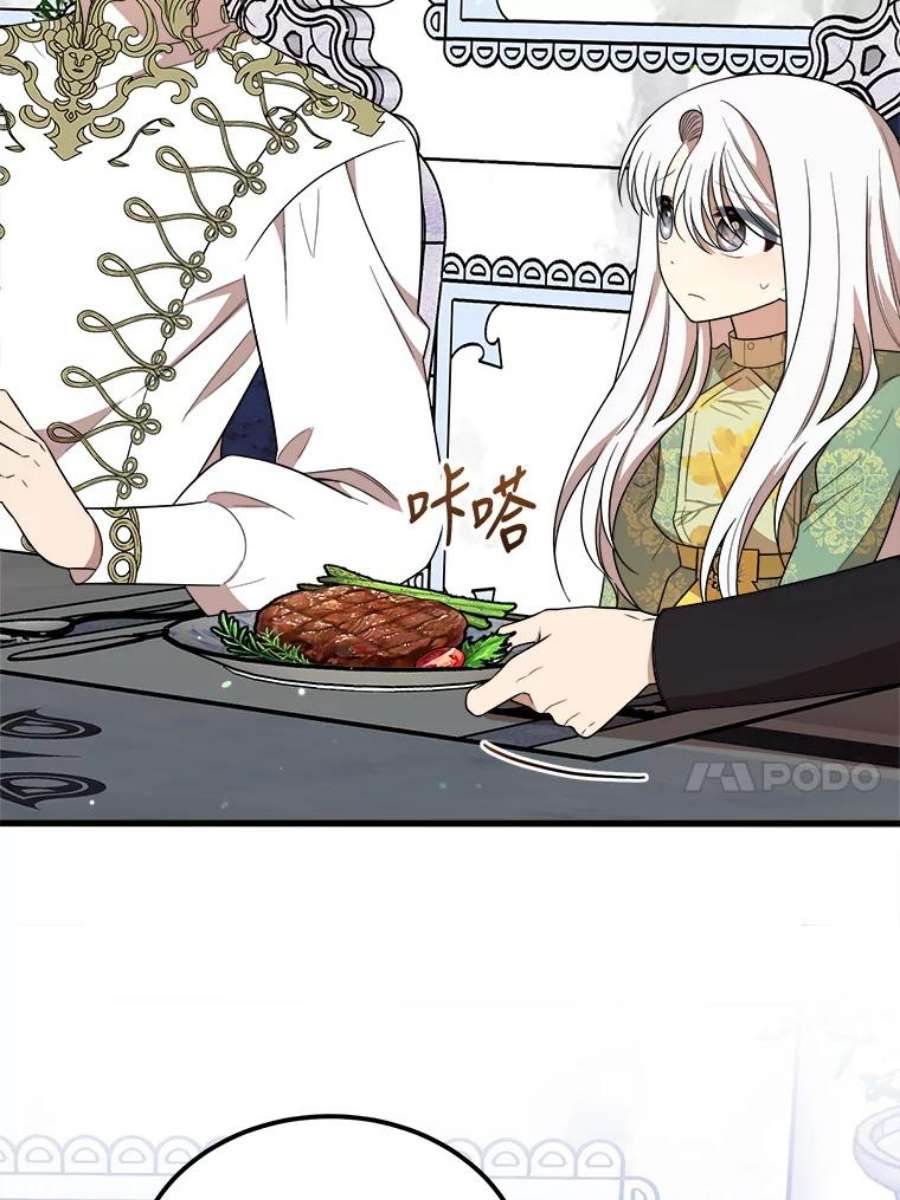 公女的危险哥哥们35.家族画像