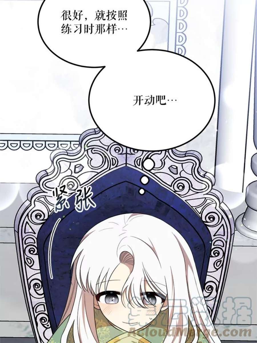 公女的危险哥哥们35.家族画像