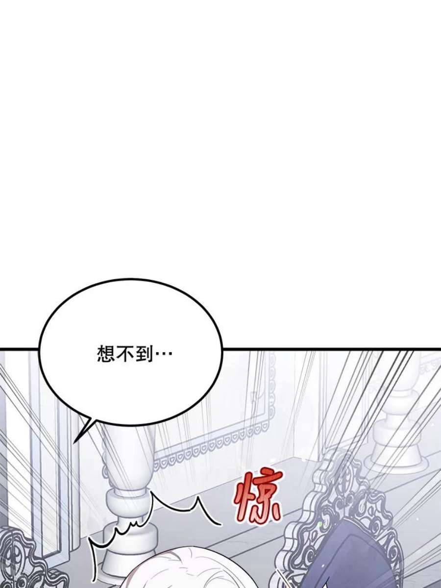 公女的危险哥哥们35.家族画像