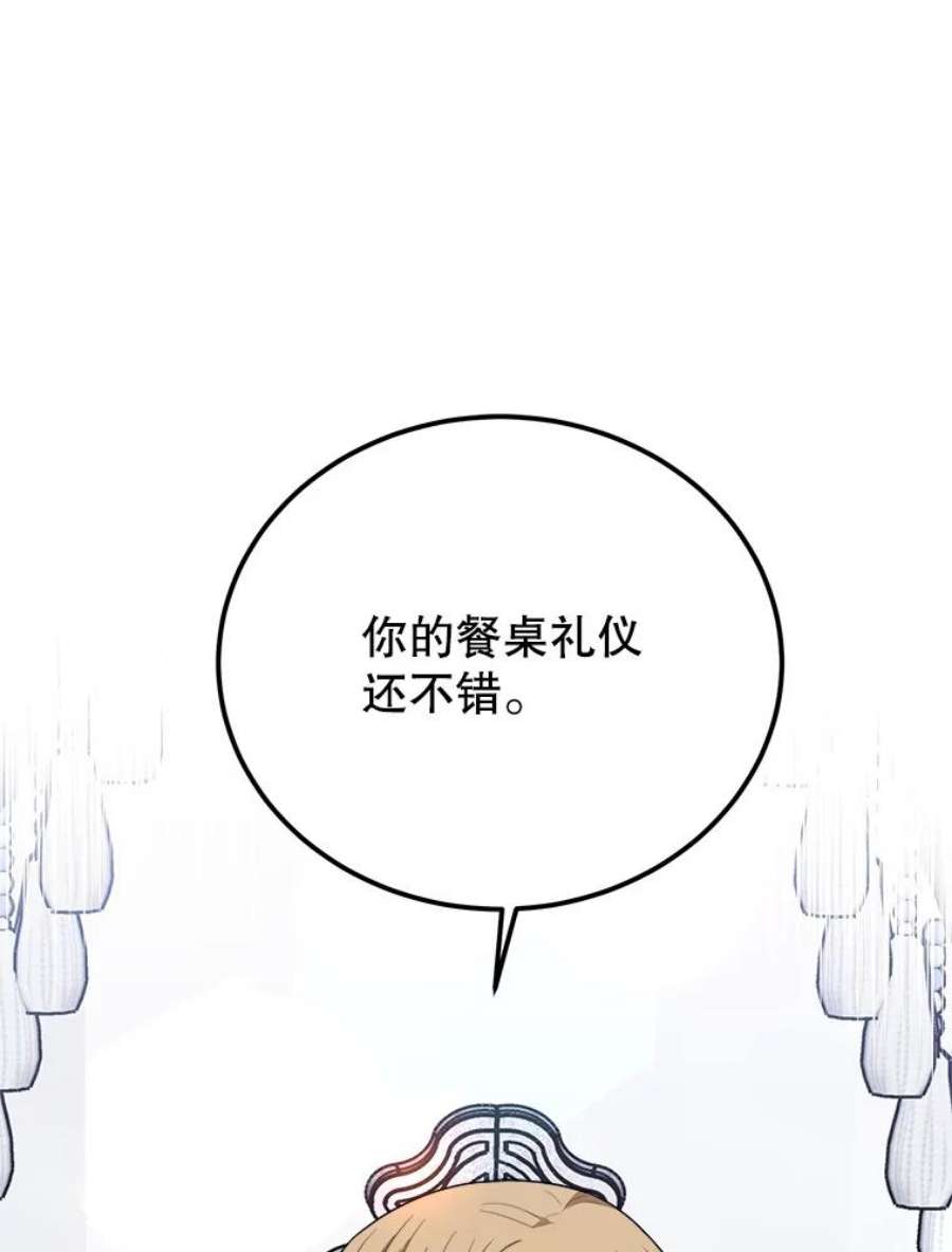 公女的危险哥哥们35.家族画像