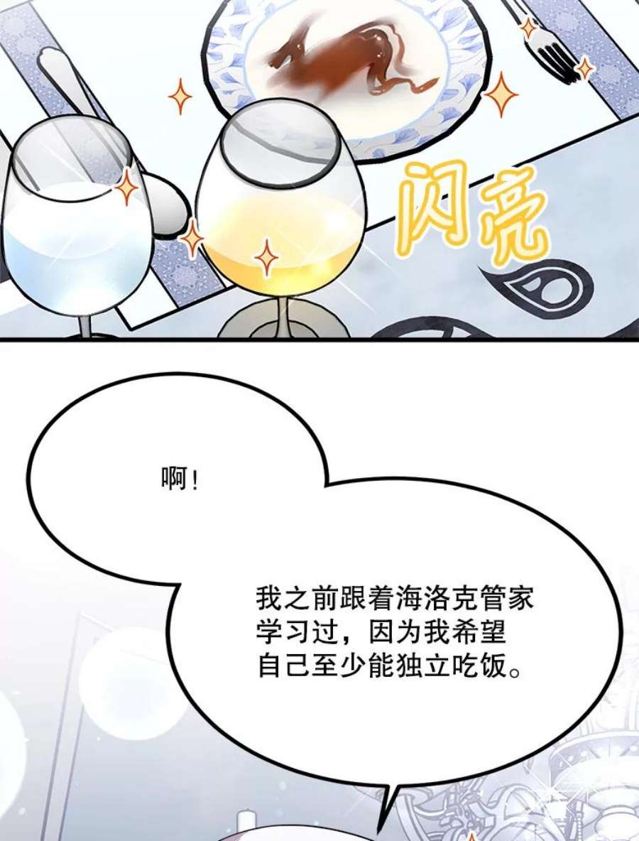 公女的危险哥哥们35.家族画像