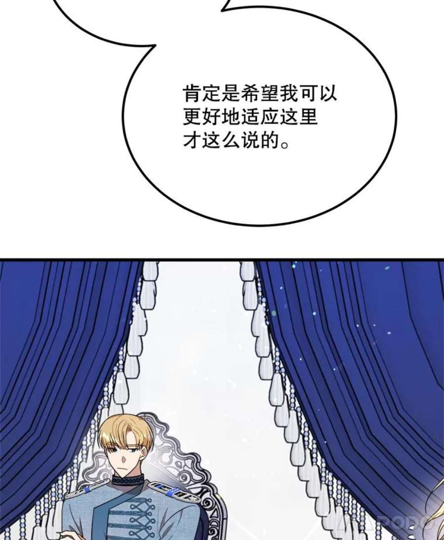 公女的危险哥哥们36.莉蒂的身世