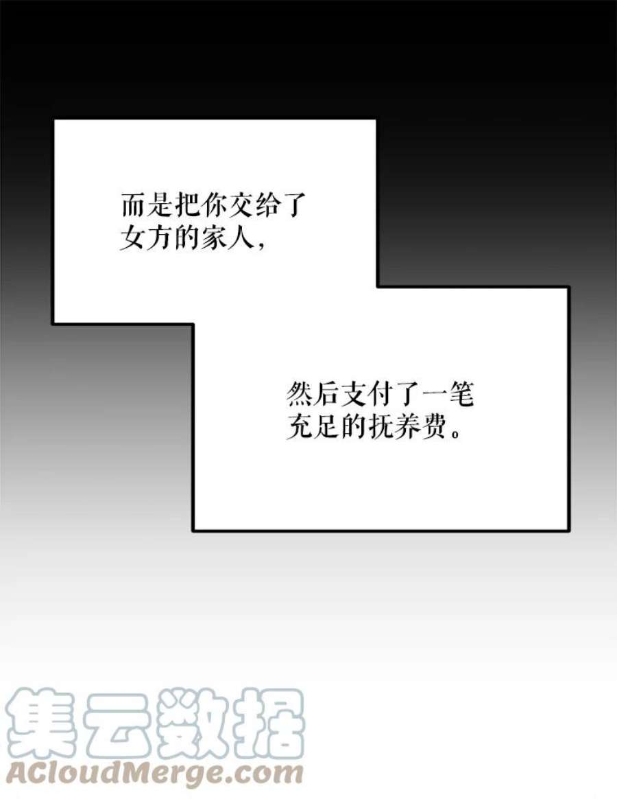 公女的危险哥哥们36.莉蒂的身世
