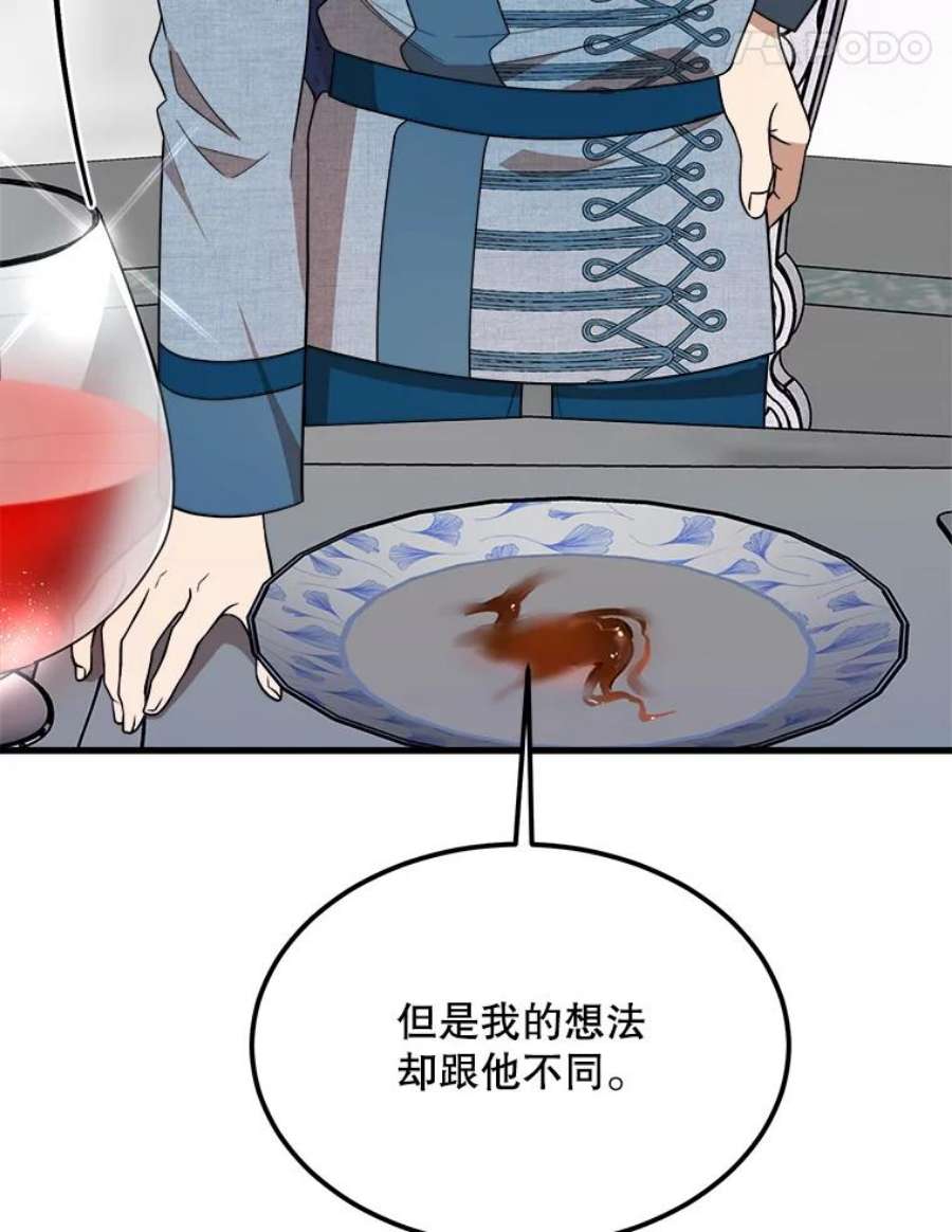公女的危险哥哥们36.莉蒂的身世