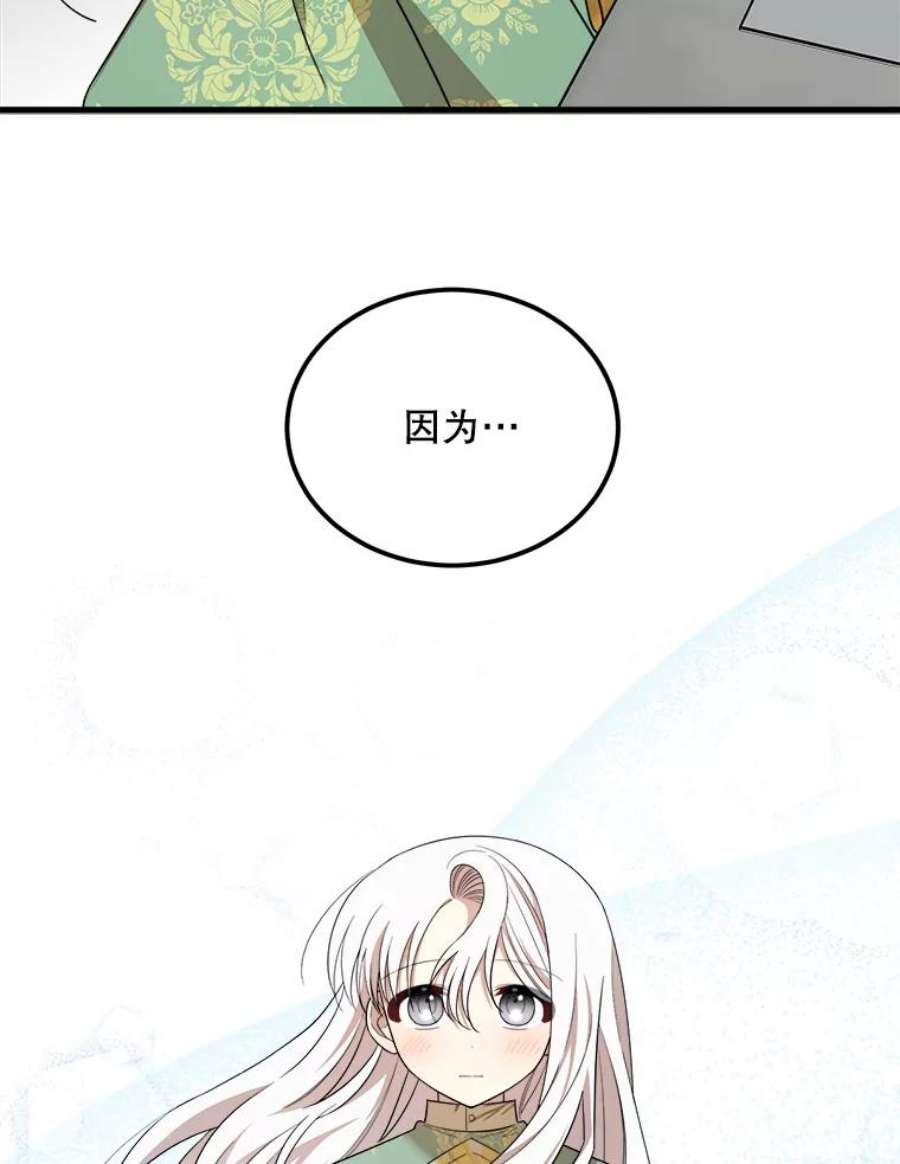 公女的危险哥哥们36.莉蒂的身世