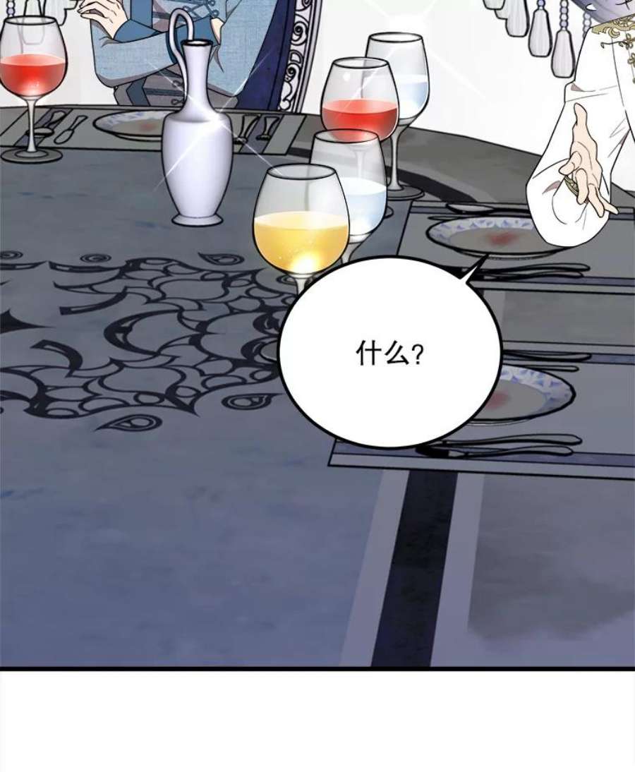 公女的危险哥哥们36.莉蒂的身世