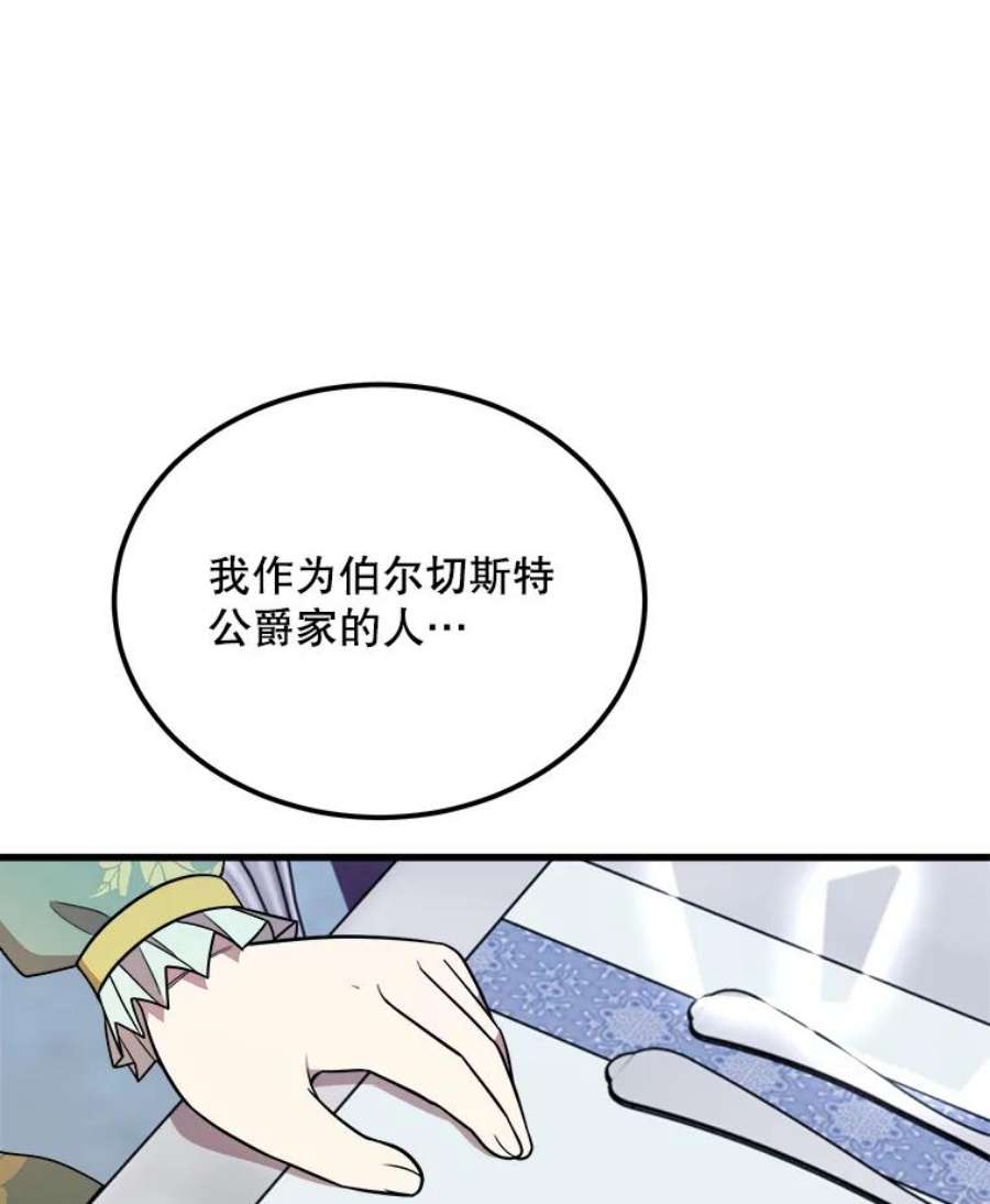 公女的危险哥哥们36.莉蒂的身世
