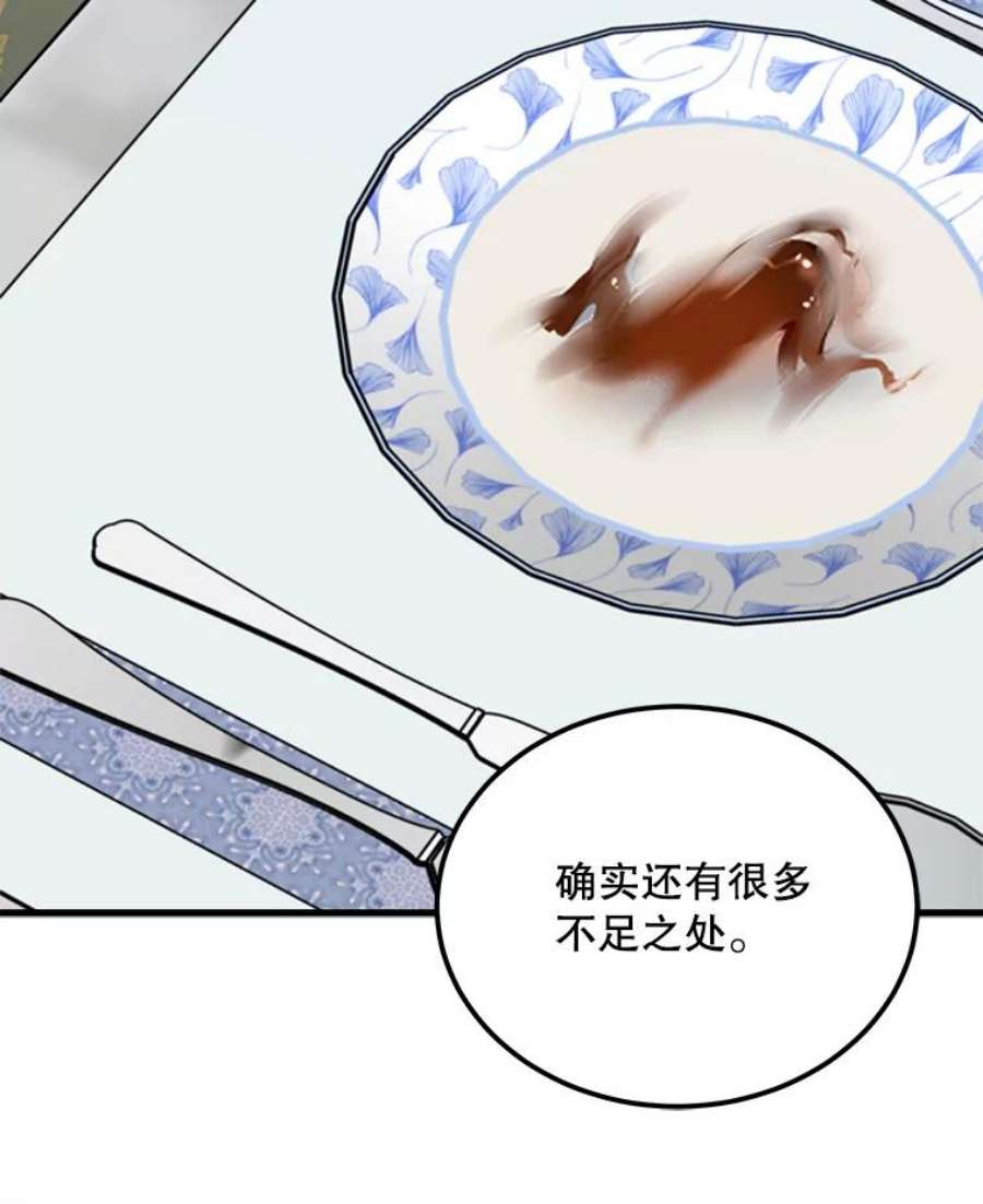 公女的危险哥哥们36.莉蒂的身世