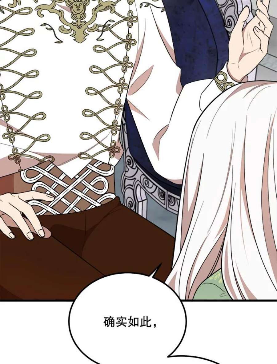 公女的危险哥哥们36.莉蒂的身世