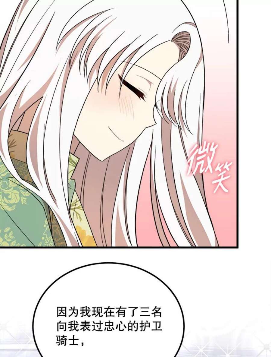 公女的危险哥哥们36.莉蒂的身世