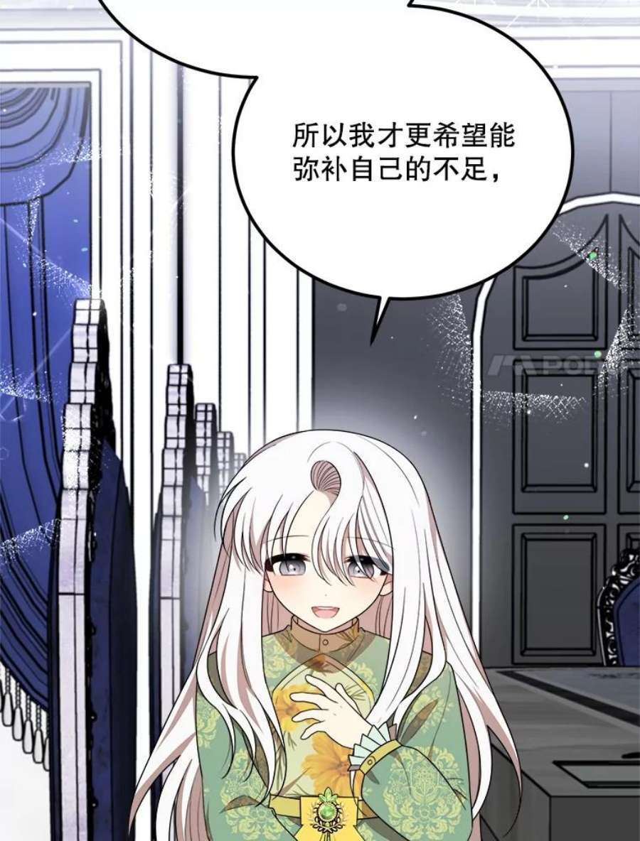公女的危险哥哥们36.莉蒂的身世