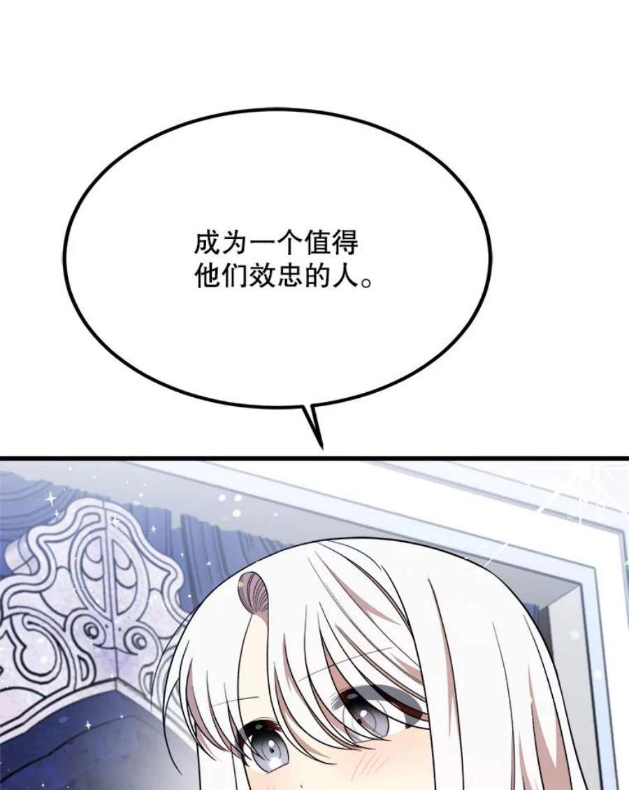 公女的危险哥哥们36.莉蒂的身世