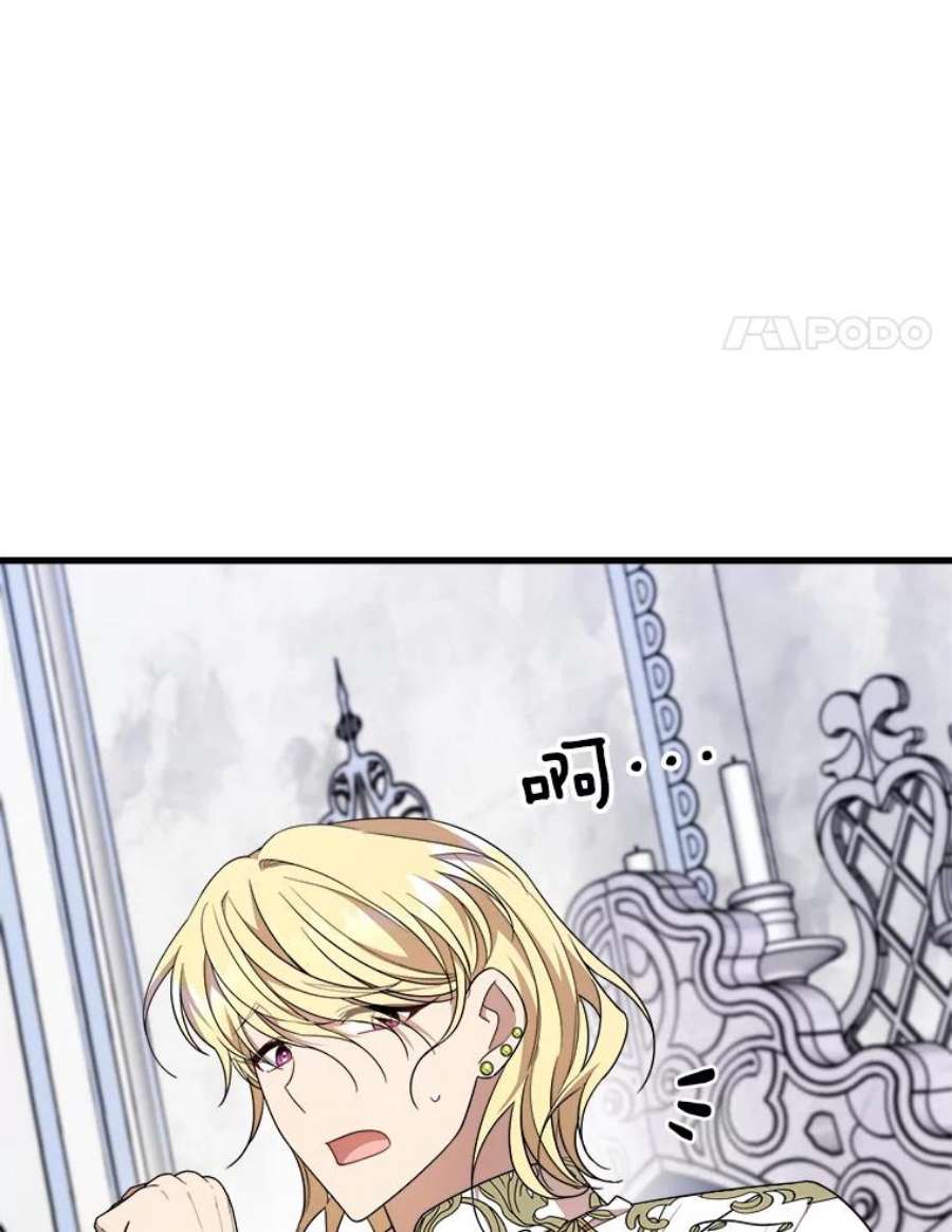 公女的危险哥哥们36.莉蒂的身世