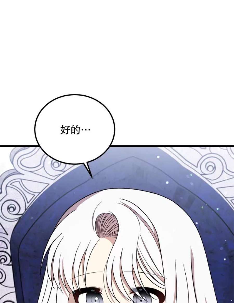公女的危险哥哥们36.莉蒂的身世