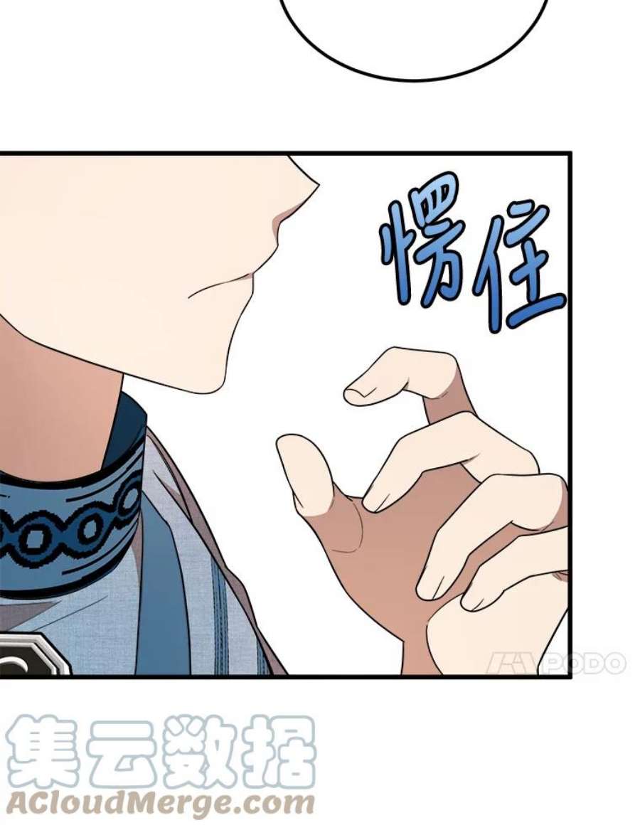 公女的危险哥哥们36.莉蒂的身世