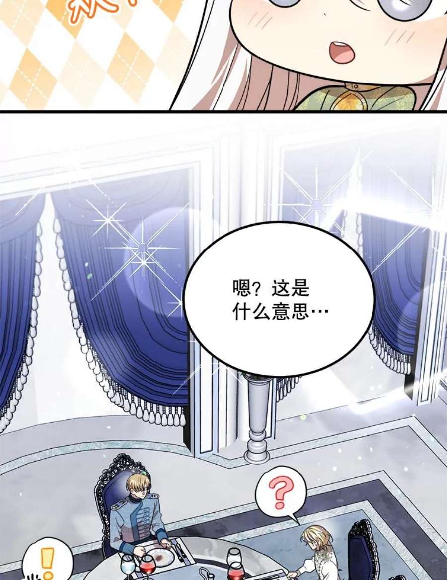 公女的危险哥哥们36.莉蒂的身世