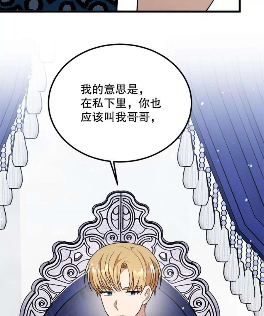 公女的危险哥哥们36.莉蒂的身世