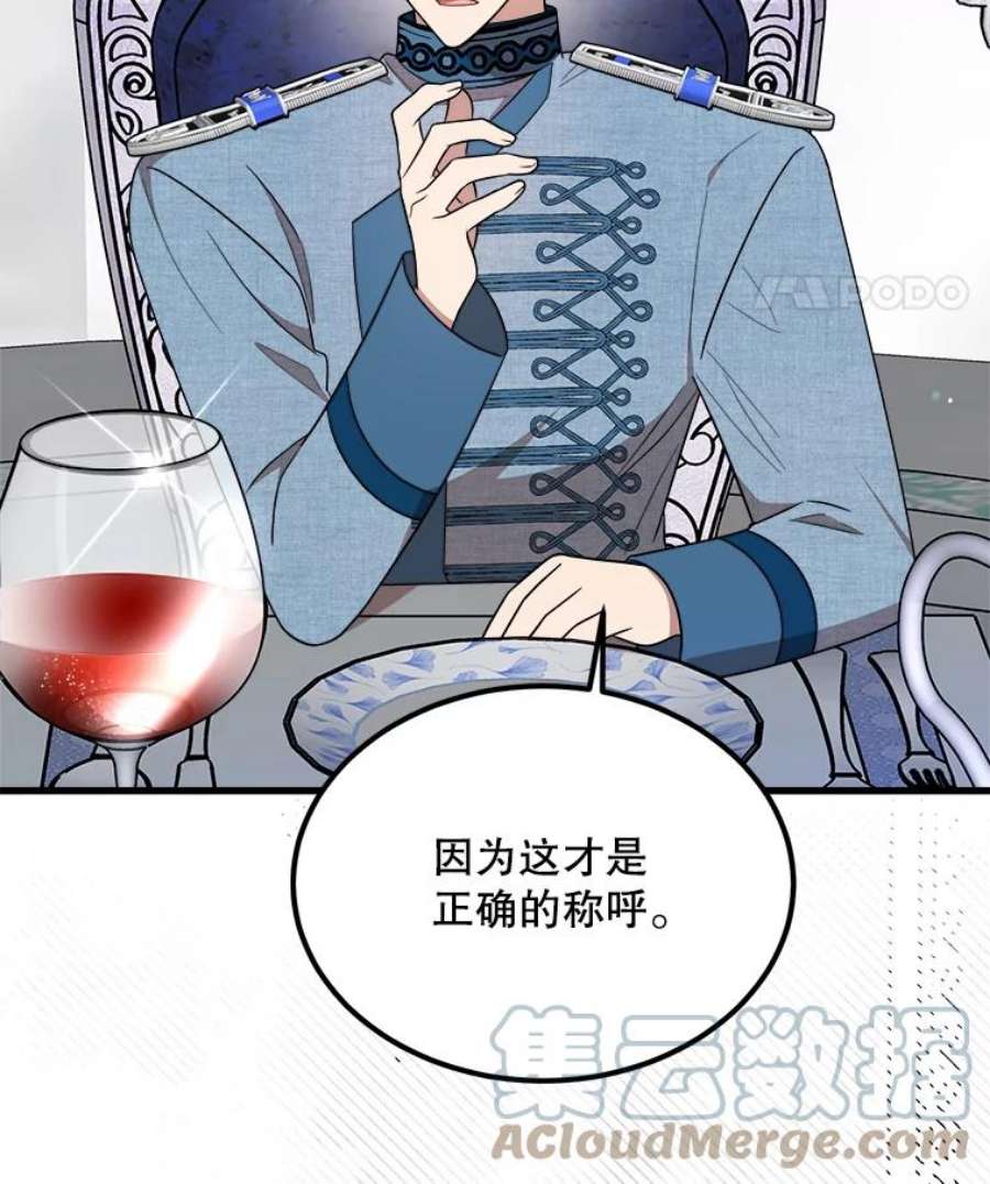 公女的危险哥哥们36.莉蒂的身世