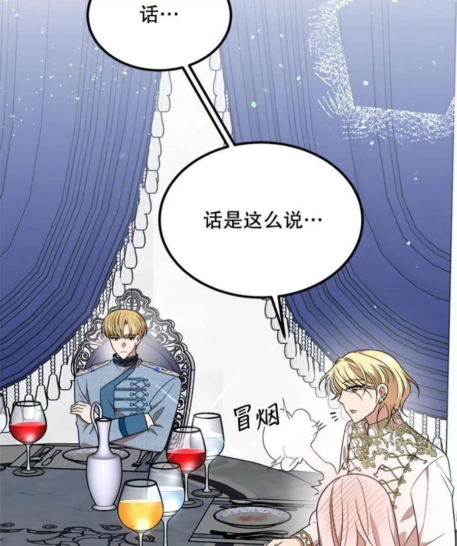 公女的危险哥哥们36.莉蒂的身世