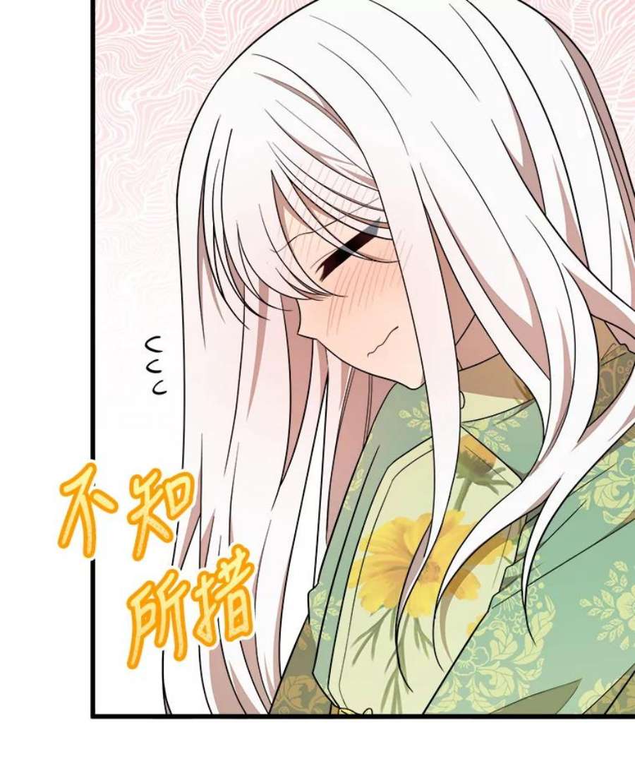 公女的危险哥哥们36.莉蒂的身世
