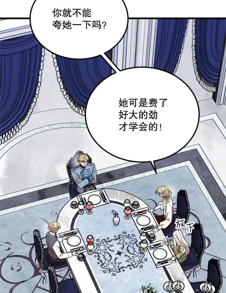 公女的危险哥哥们36.莉蒂的身世