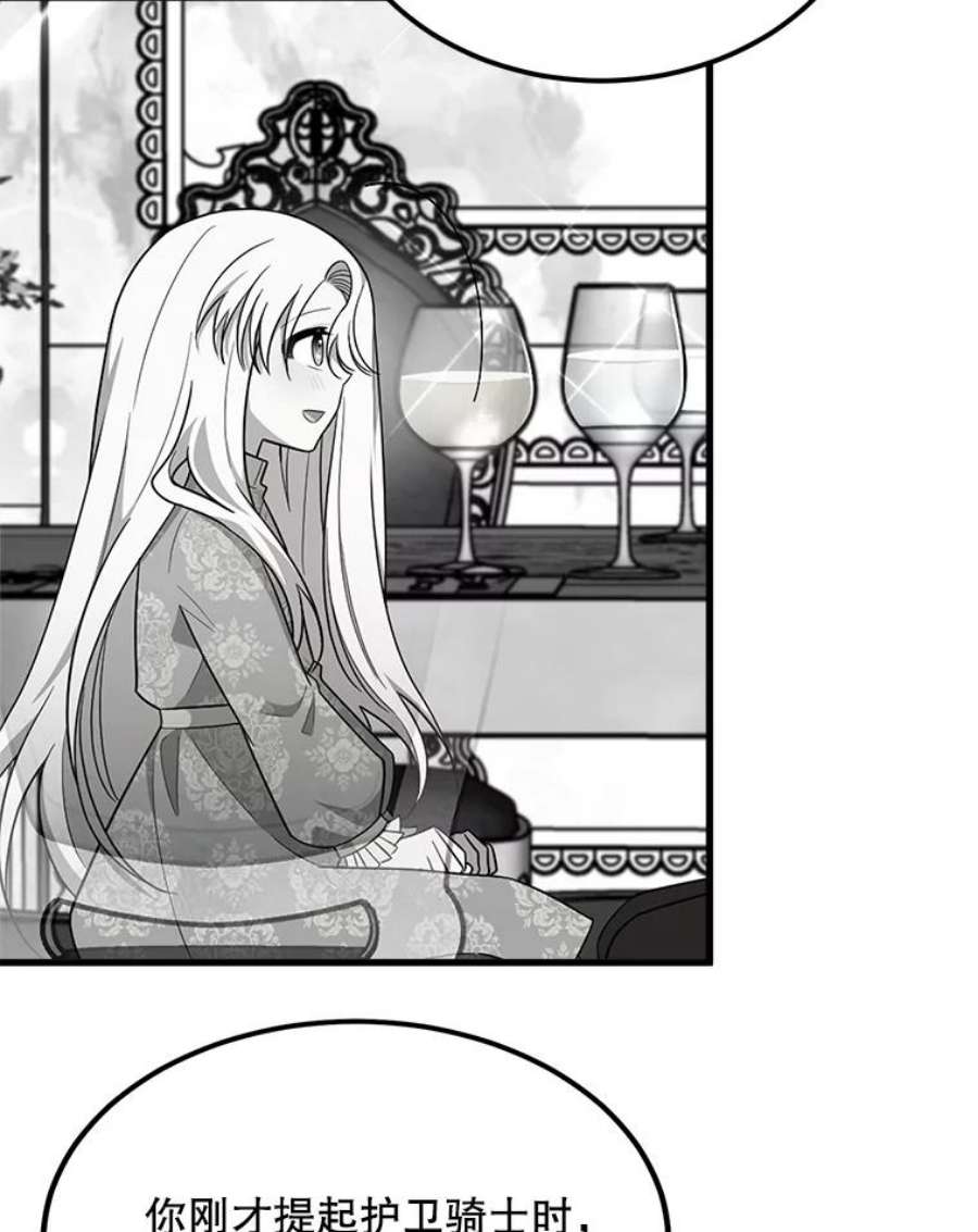 公女的危险哥哥们36.莉蒂的身世