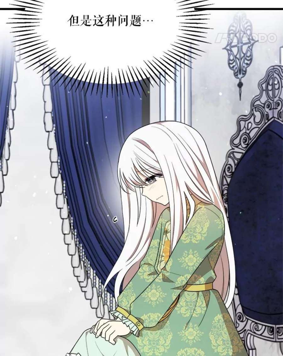 公女的危险哥哥们36.莉蒂的身世