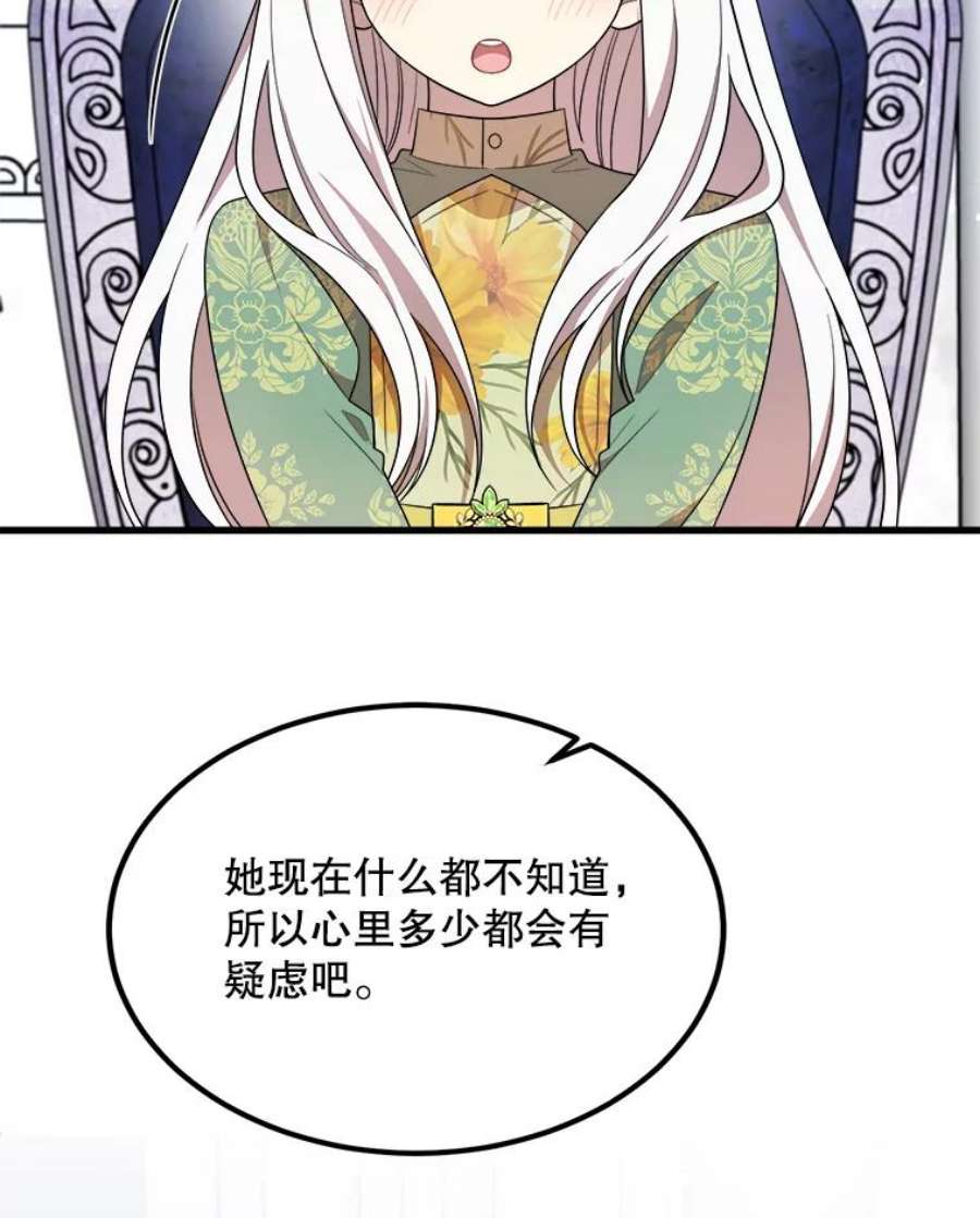 公女的危险哥哥们36.莉蒂的身世