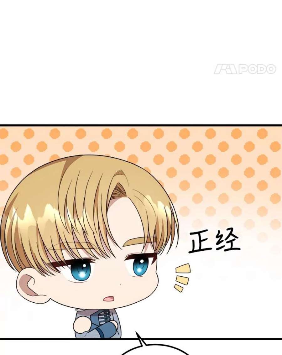 公女的危险哥哥们36.莉蒂的身世