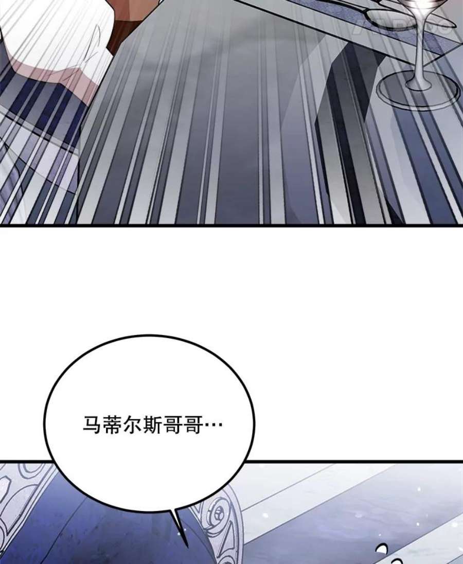 公女的危险哥哥们36.莉蒂的身世