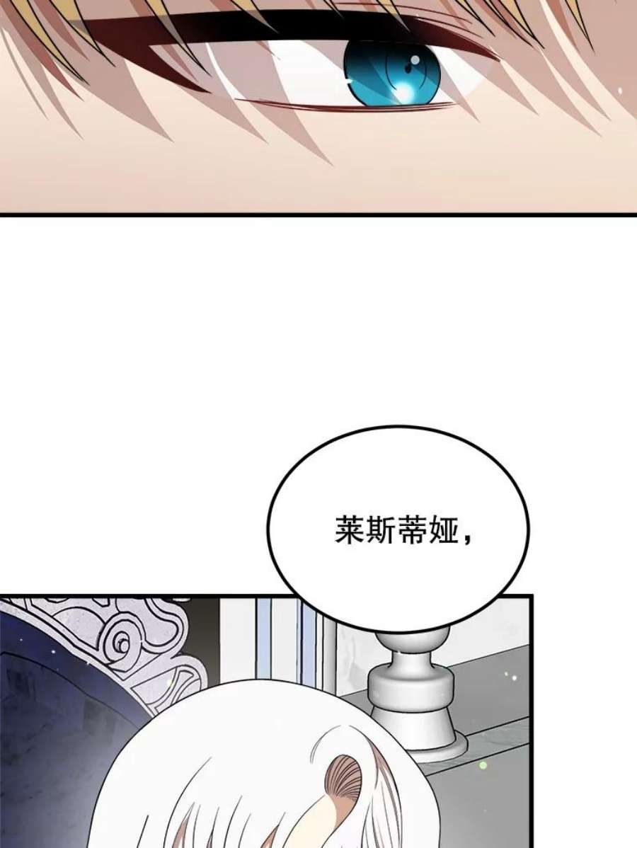 公女的危险哥哥们36.莉蒂的身世