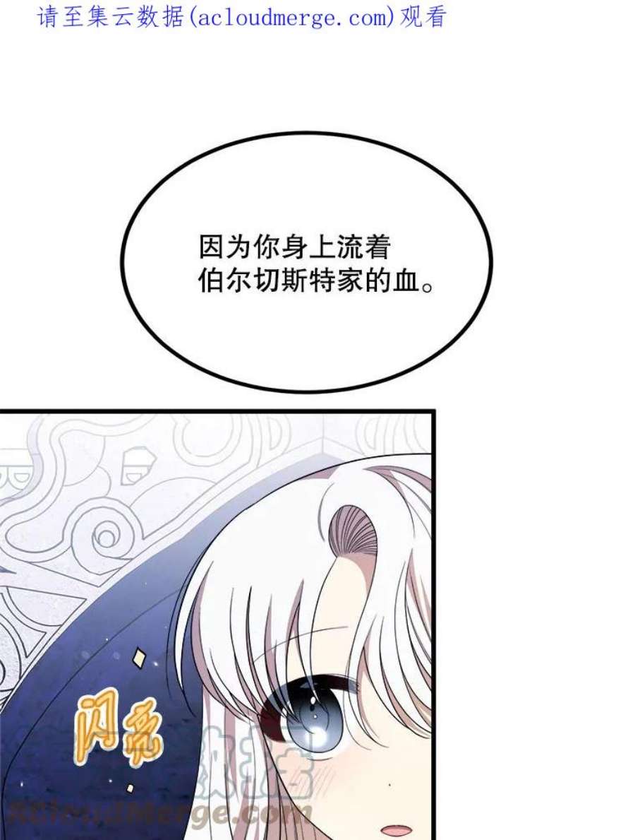 公女的危险哥哥们37.繁忙的日程