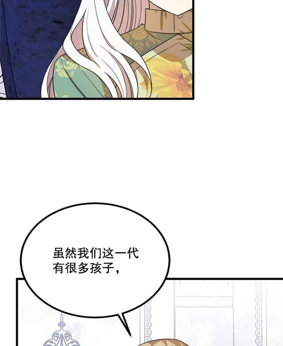 公女的危险哥哥们37.繁忙的日程