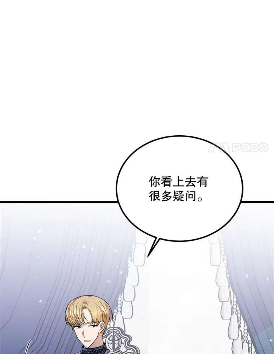 公女的危险哥哥们37.繁忙的日程