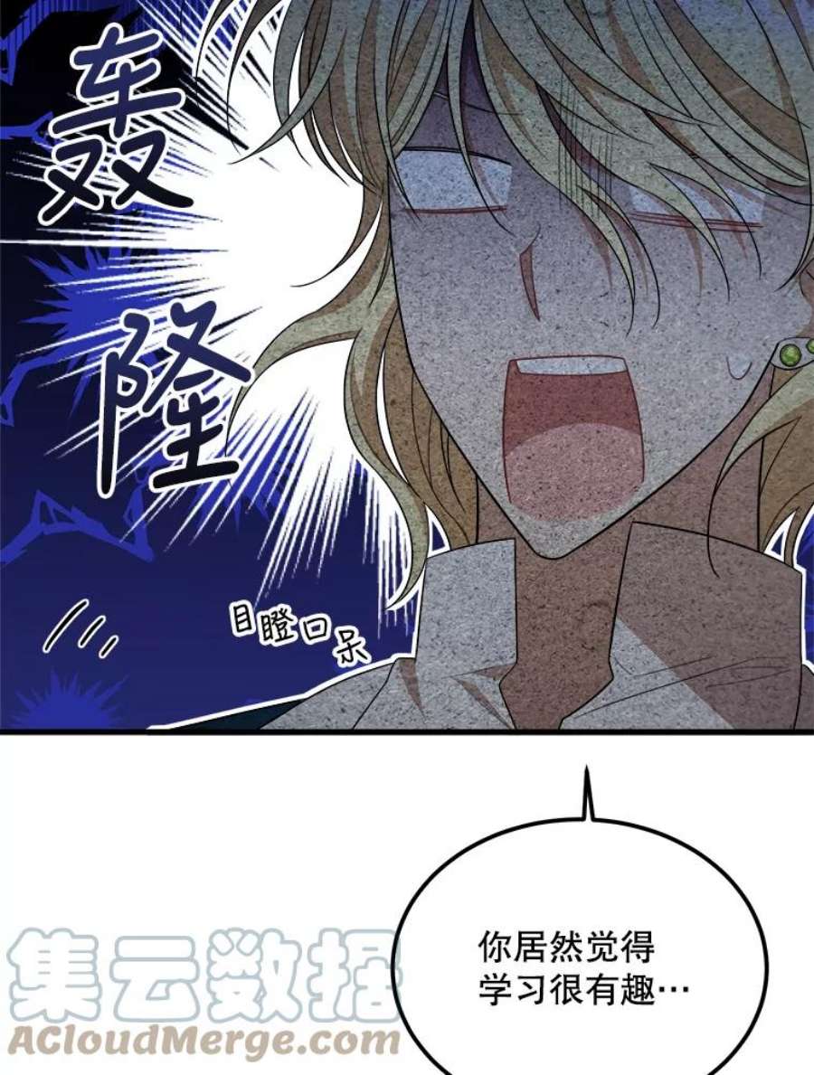 公女的危险哥哥们37.繁忙的日程