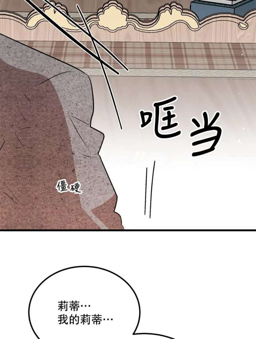 公女的危险哥哥们37.繁忙的日程
