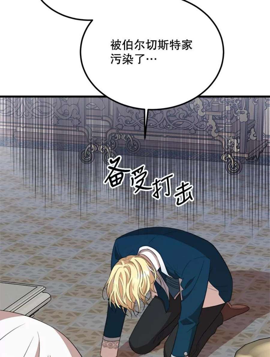 公女的危险哥哥们37.繁忙的日程