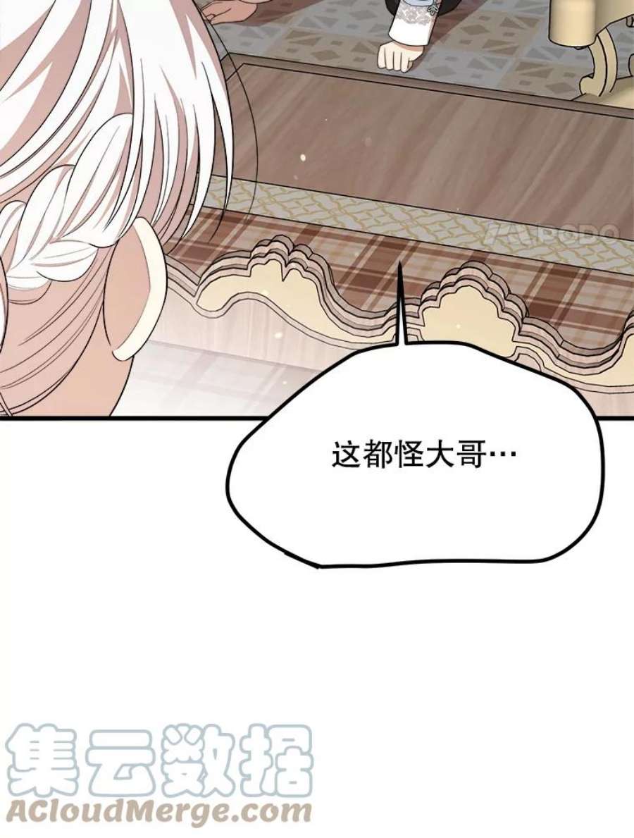 公女的危险哥哥们37.繁忙的日程