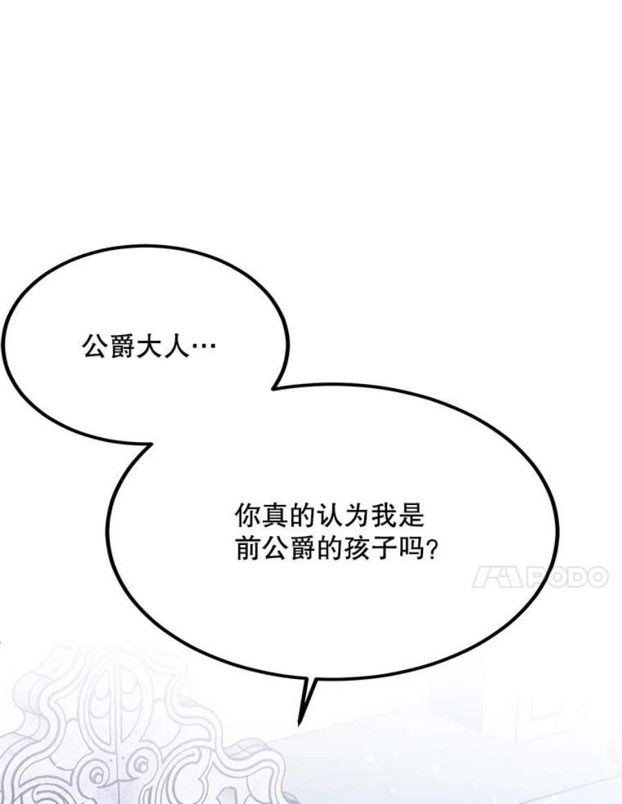 公女的危险哥哥们37.繁忙的日程