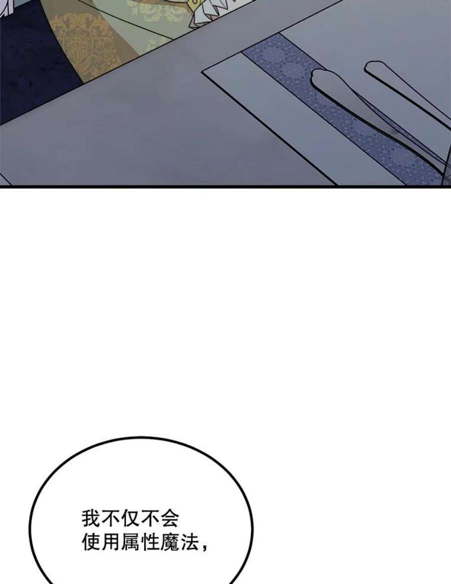 公女的危险哥哥们37.繁忙的日程