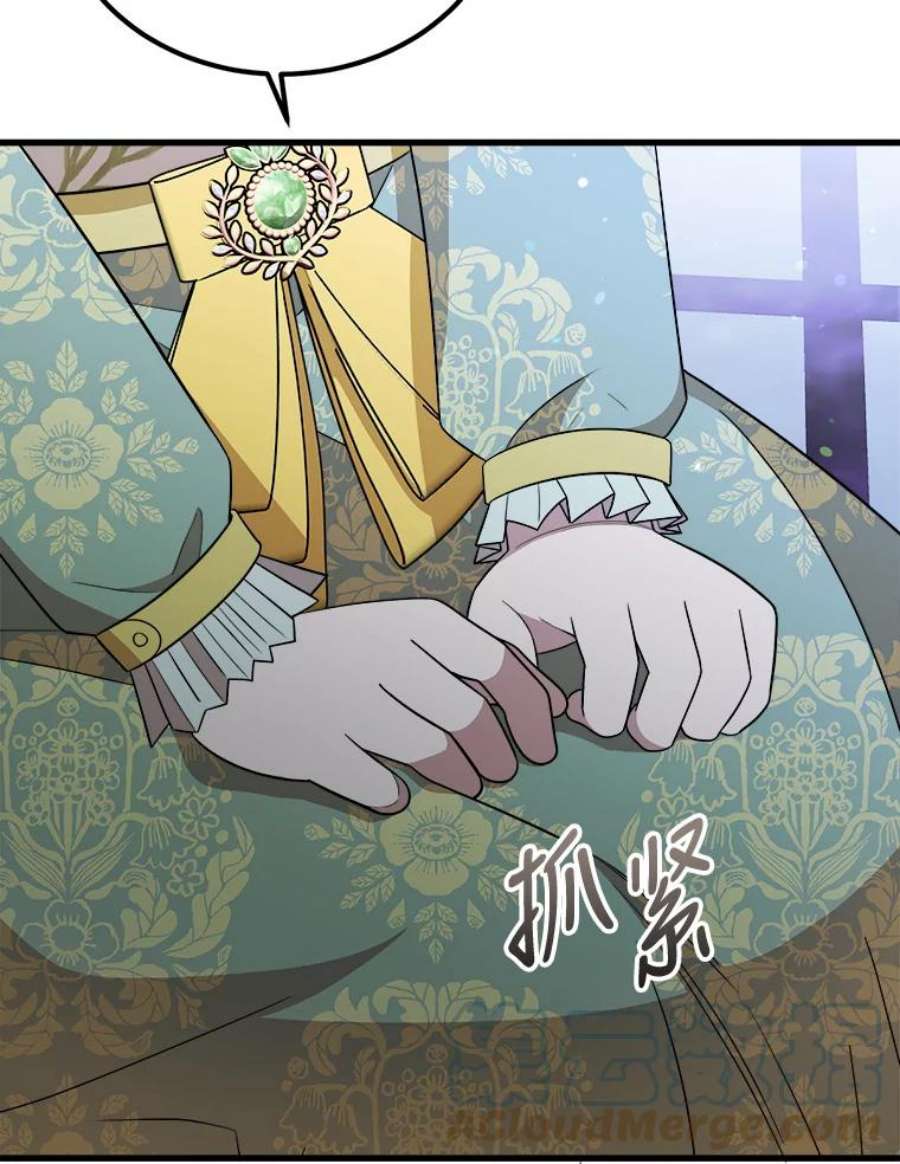 公女的危险哥哥们37.繁忙的日程