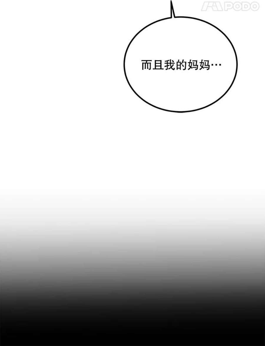 公女的危险哥哥们37.繁忙的日程