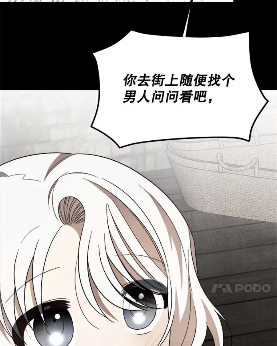 公女的危险哥哥们37.繁忙的日程