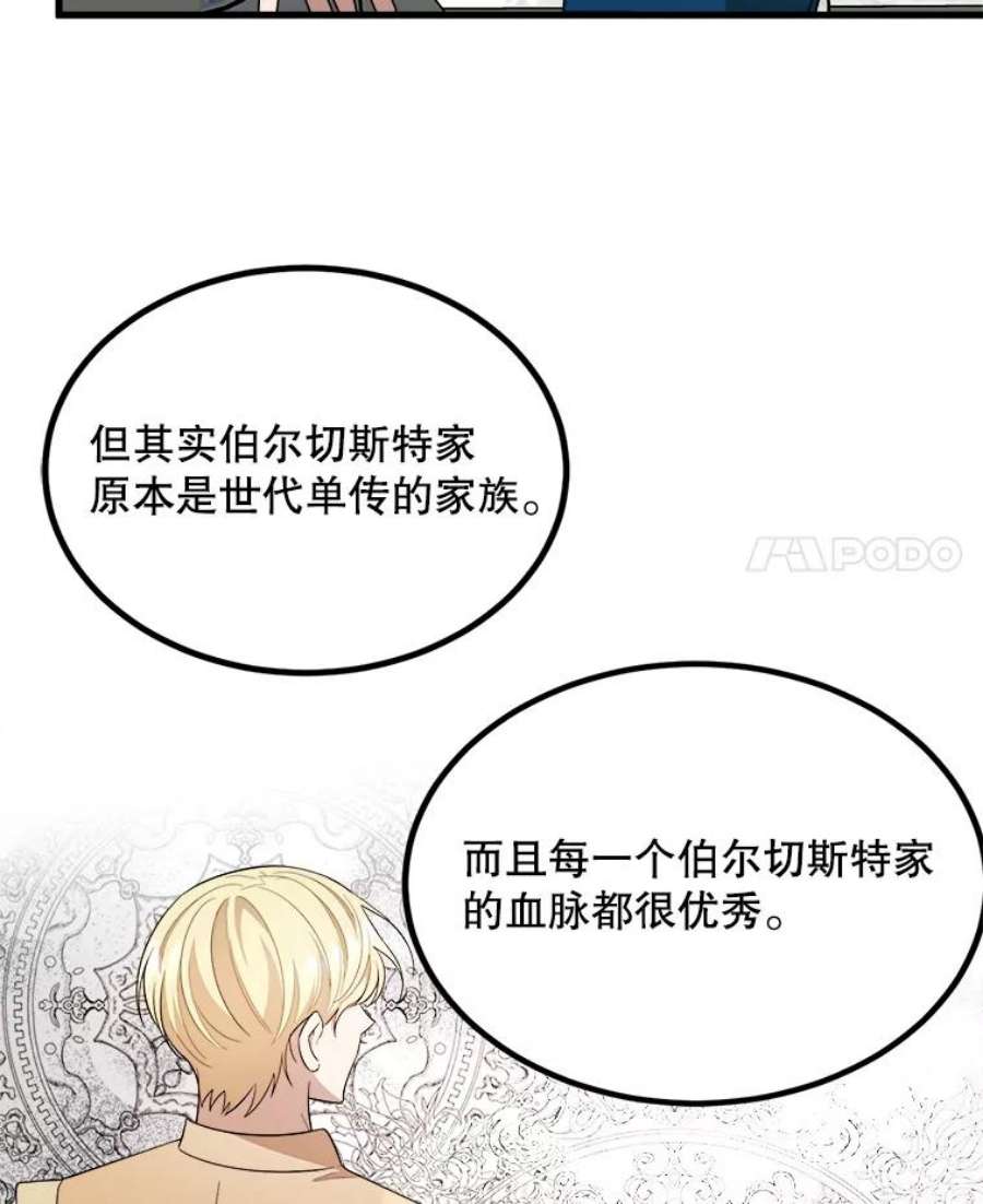 公女的危险哥哥们37.繁忙的日程