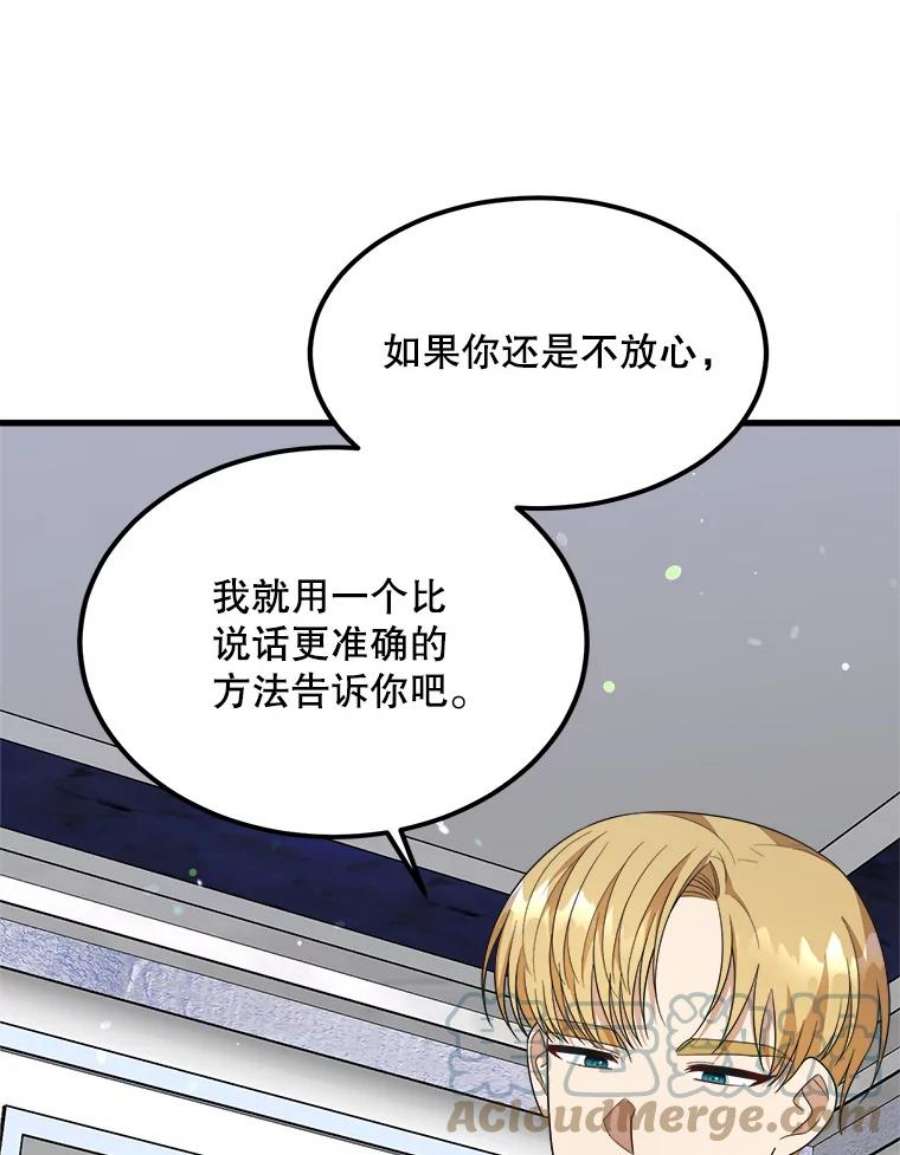 公女的危险哥哥们37.繁忙的日程