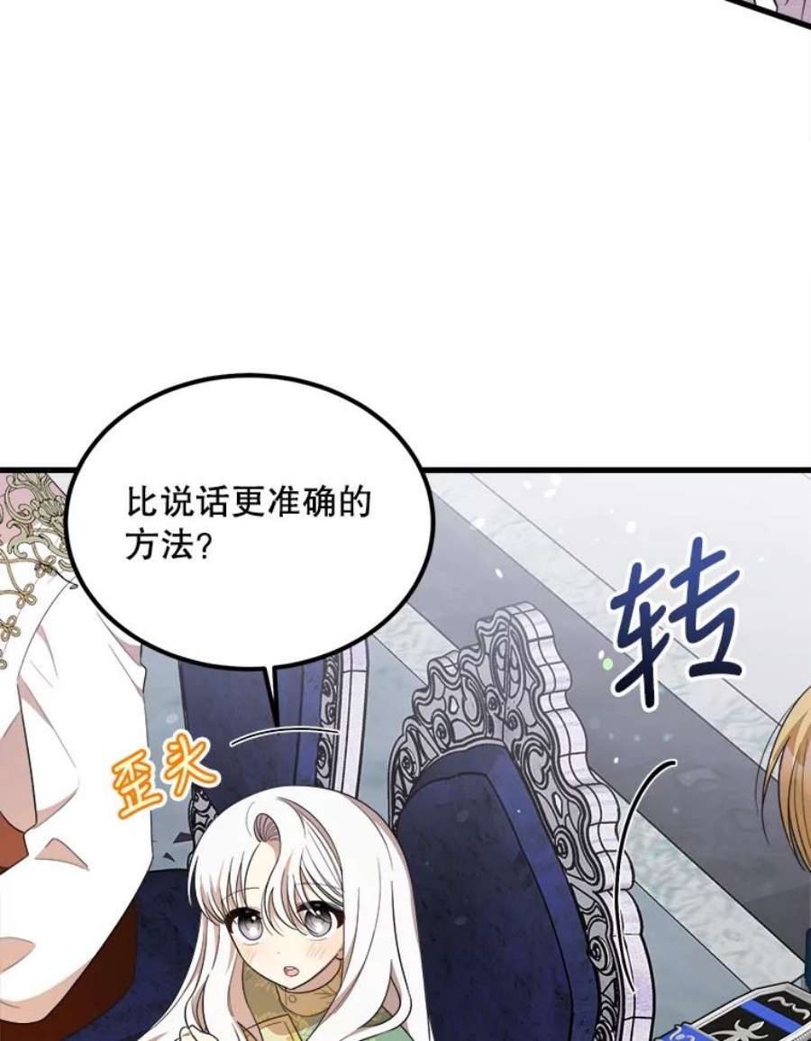公女的危险哥哥们37.繁忙的日程