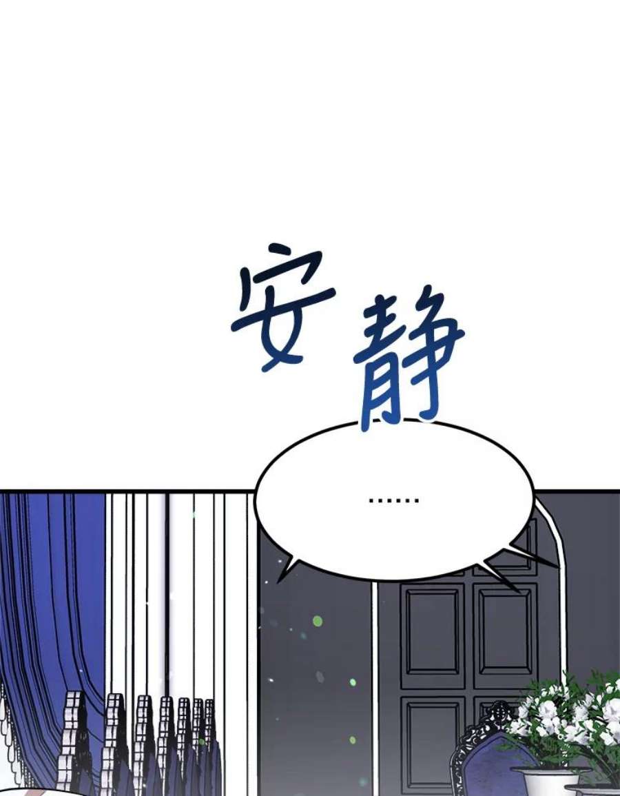 公女的危险哥哥们37.繁忙的日程
