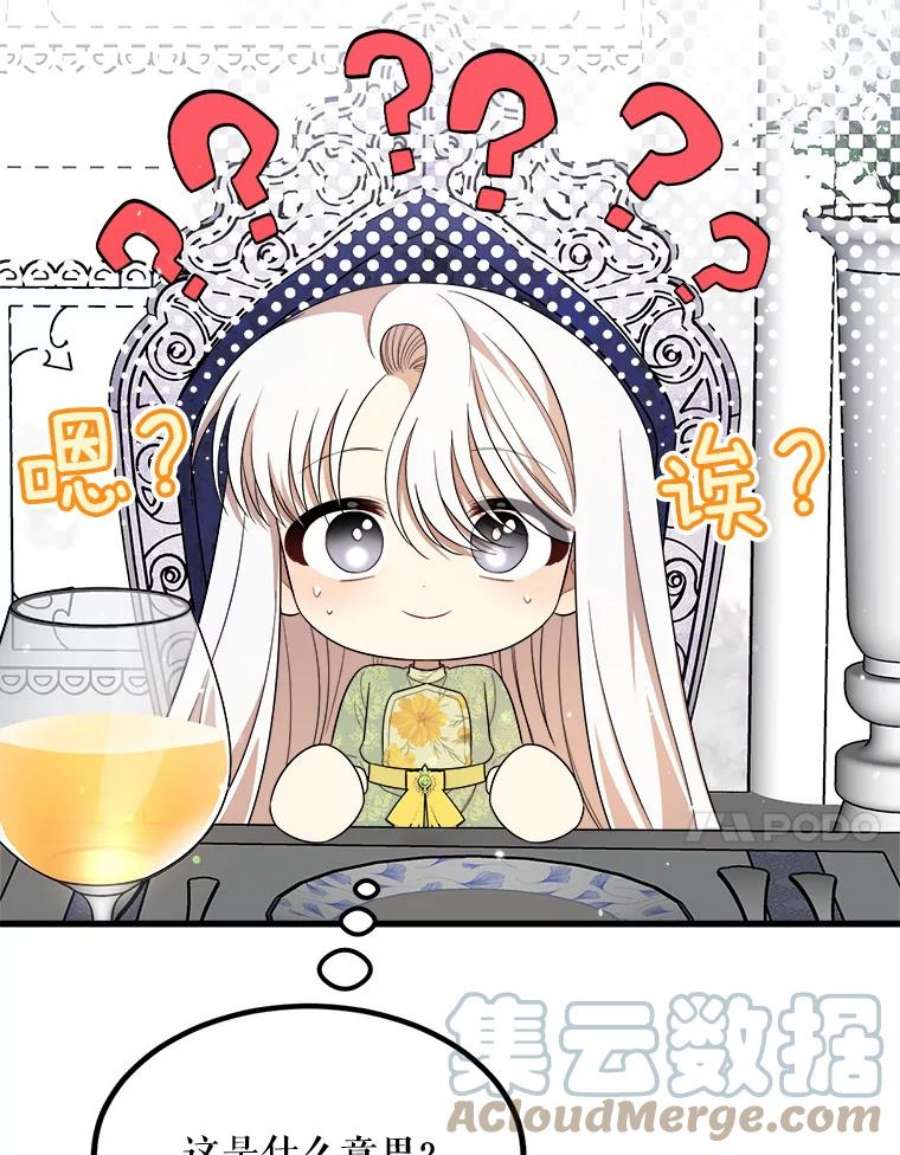 公女的危险哥哥们37.繁忙的日程