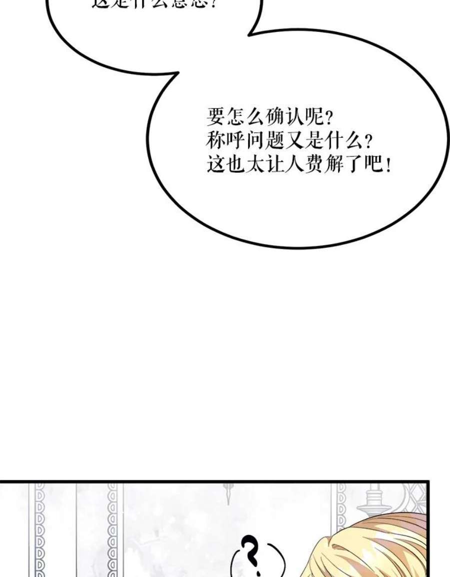 公女的危险哥哥们37.繁忙的日程