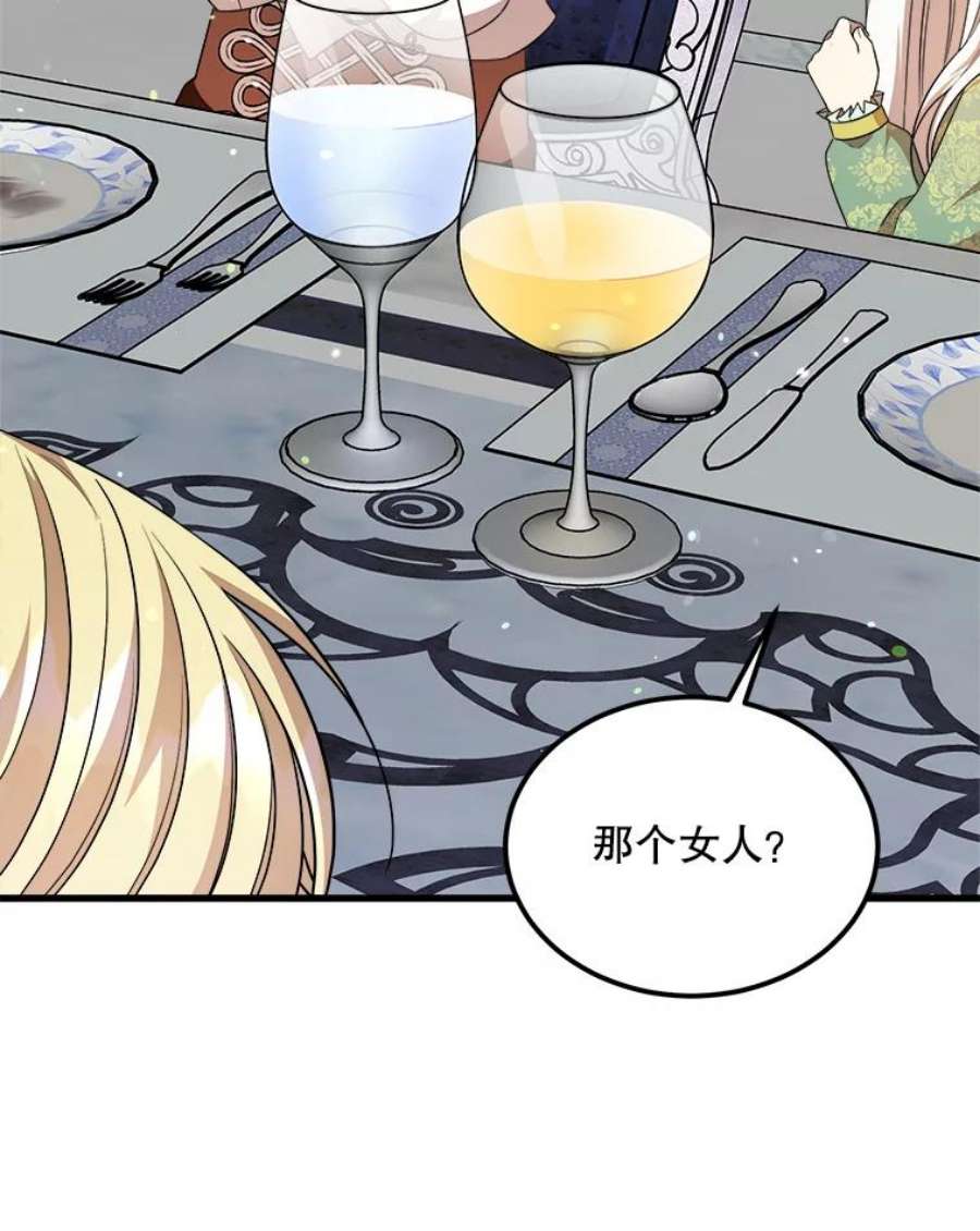 公女的危险哥哥们37.繁忙的日程
